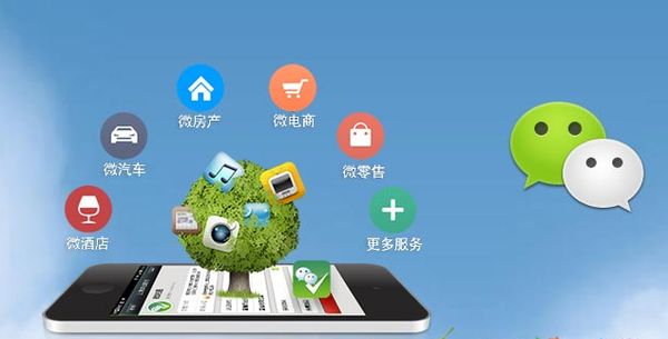 宣汉分析企业微信公众号平台开发的优势有哪些？