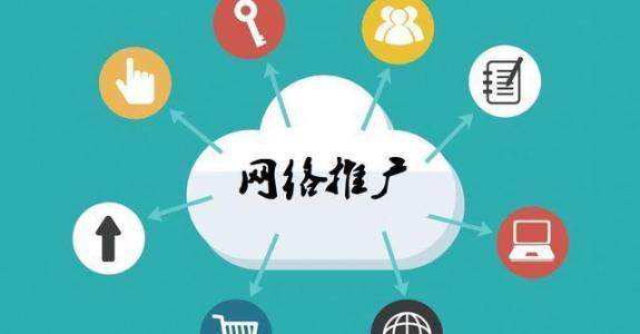 宣汉传统企业做网络推广应该要明白这3个重要问题
