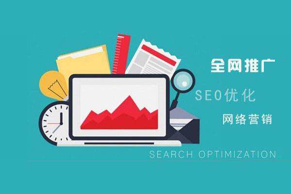 宣汉网络推广公司总结企业网站的几点推广策略