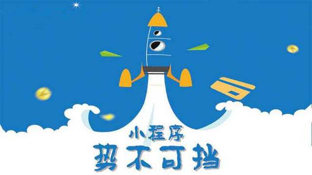 宣汉微信小程序开发如何助力传统零售商突破经营难题