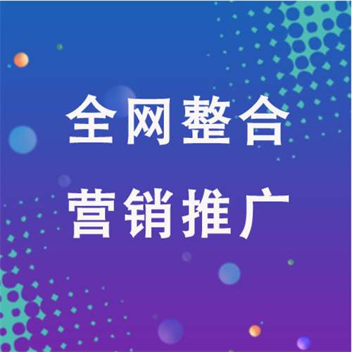宣汉企业网络推广老是没有客户的原因是什么呢