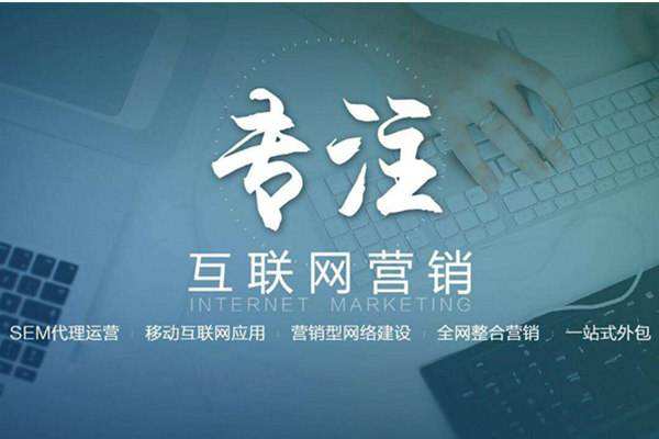 宣汉电商行业做网络推广需要具备的条件有哪些