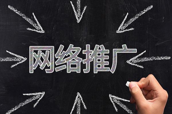 宣汉网络推广公司介绍几个企业软文推广的发布平台