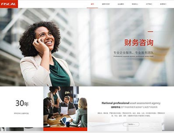 宣汉金融财务