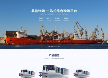 宣汉易途物流